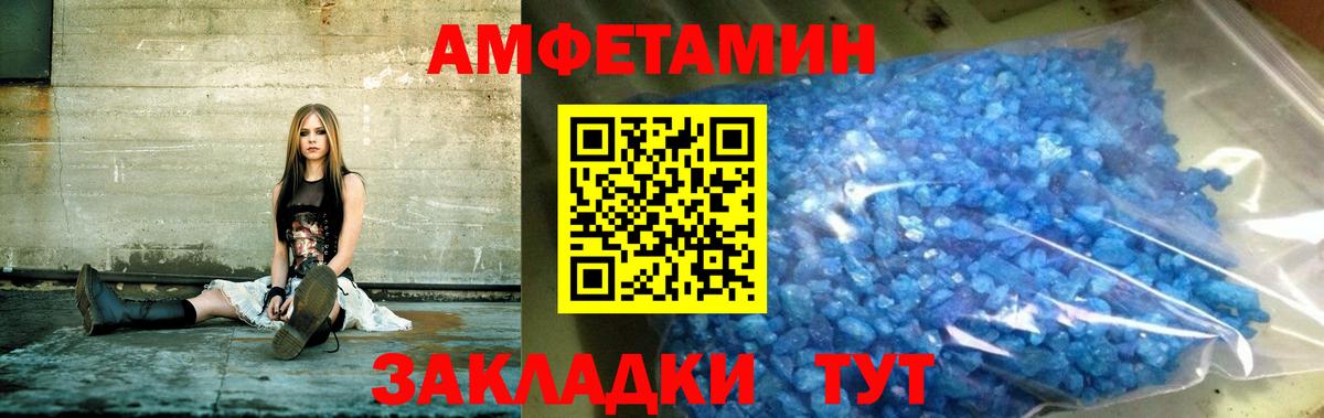 АМФЕТАМИН Premium  Вход с VPN  АМФ  Копейск 