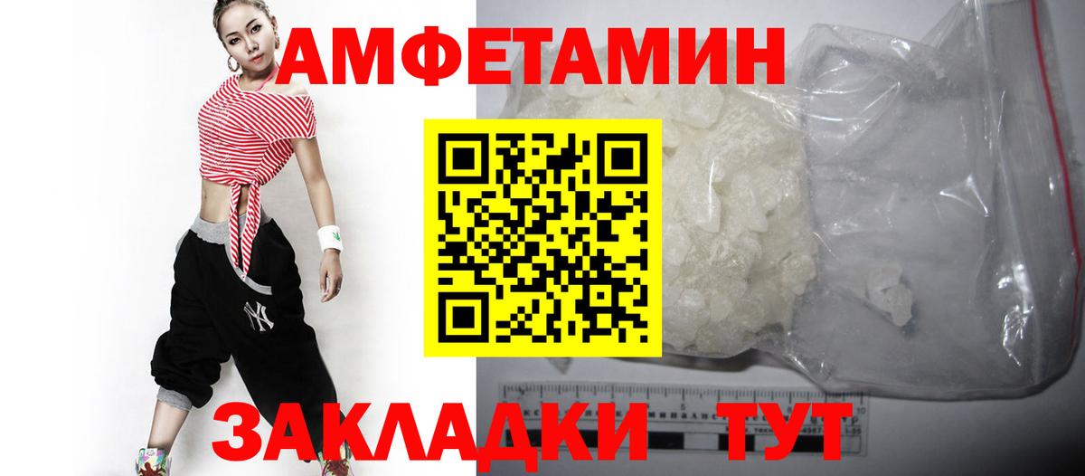 АМФЕТАМИН 97% Копейск