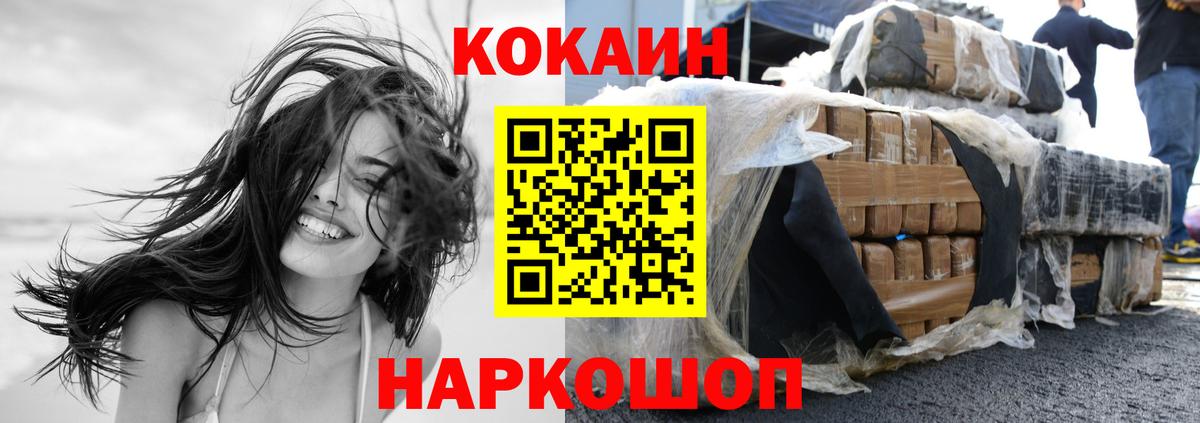 COCAIN Колумбийский  Вход с VPN  КОКАИН  Копейск 