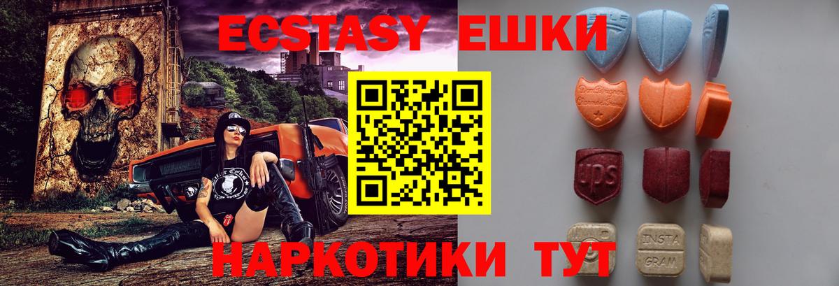 Экстази круглые  купить закладку  Копейск  Вход с VPN 