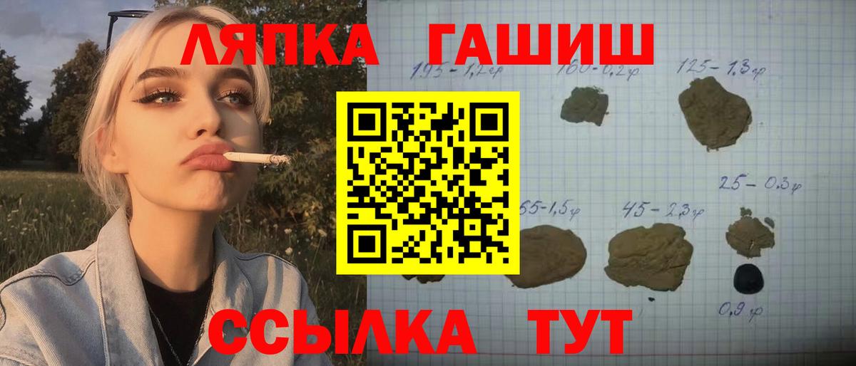 Гашиш Cannabis Копейск