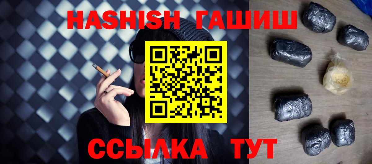 ГАШИШ VHQ  Гашиш Cannabis  Копейск  где купить   Вход с VPN 