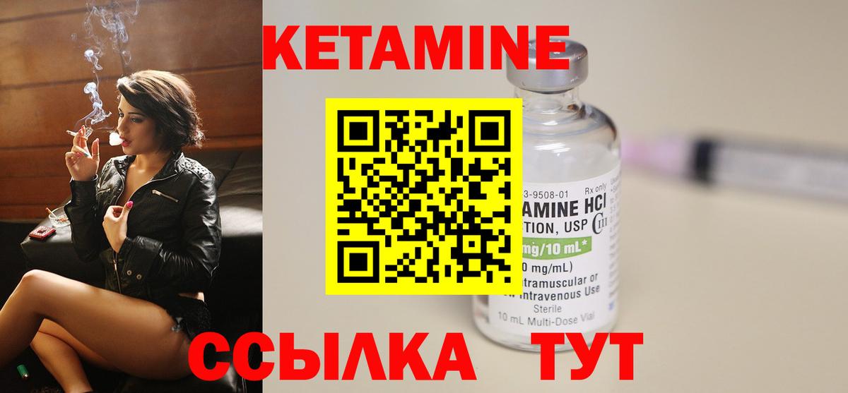 КЕТАМИН VHQ  Вход с VPN  Копейск  Кетамин VHQ 
