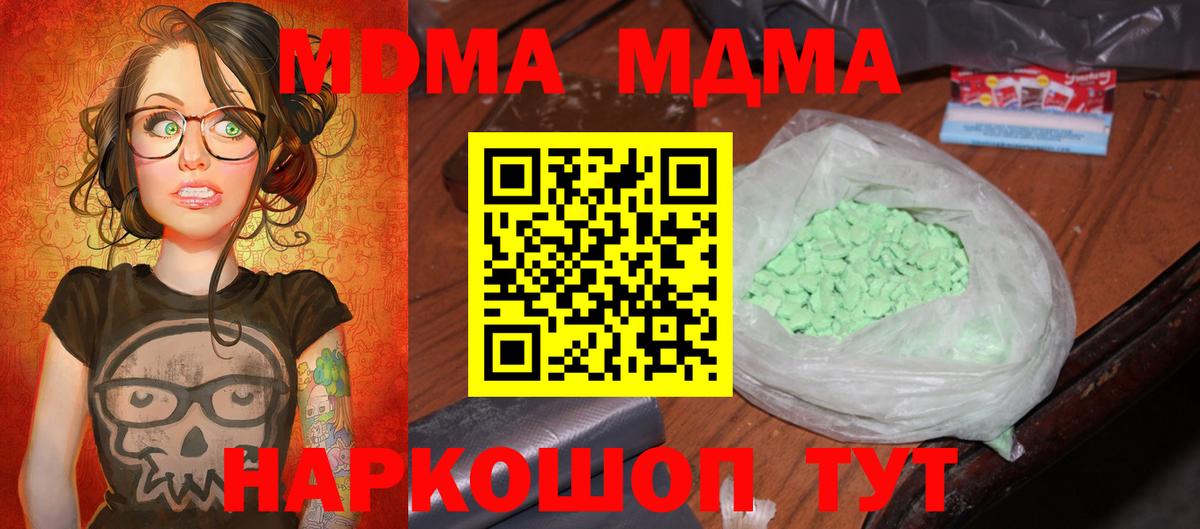 МДМА VHQ  MDMA кристаллы  MDMA  Копейск  Вход с VPN 