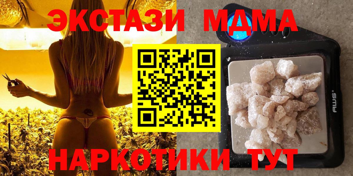 MDMA молли Копейск