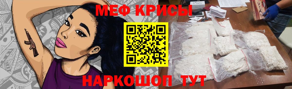 Мефедрон кристаллы Копейск