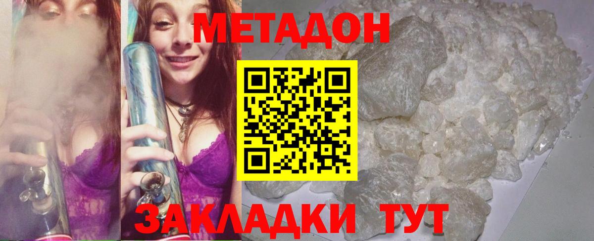 МЕТАДОН мёд  МЕТАДОН белоснежный  Копейск  Вход с VPN 