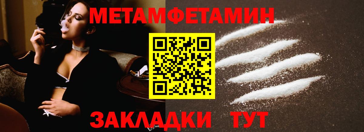 МЕТАМФЕТАМИН кристалл Копейск