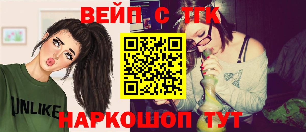 Копейск  ТГК жижа  Вход с VPN 