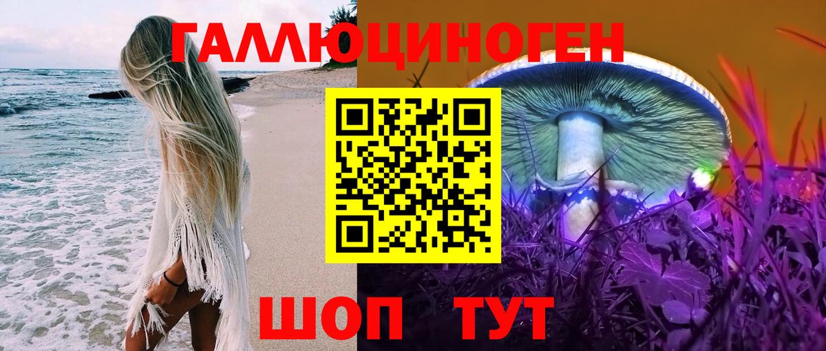Псилоцибиновые грибы мухоморы Копейск