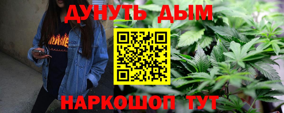 МАРИХУАНА SATIVA & INDICA Копейск