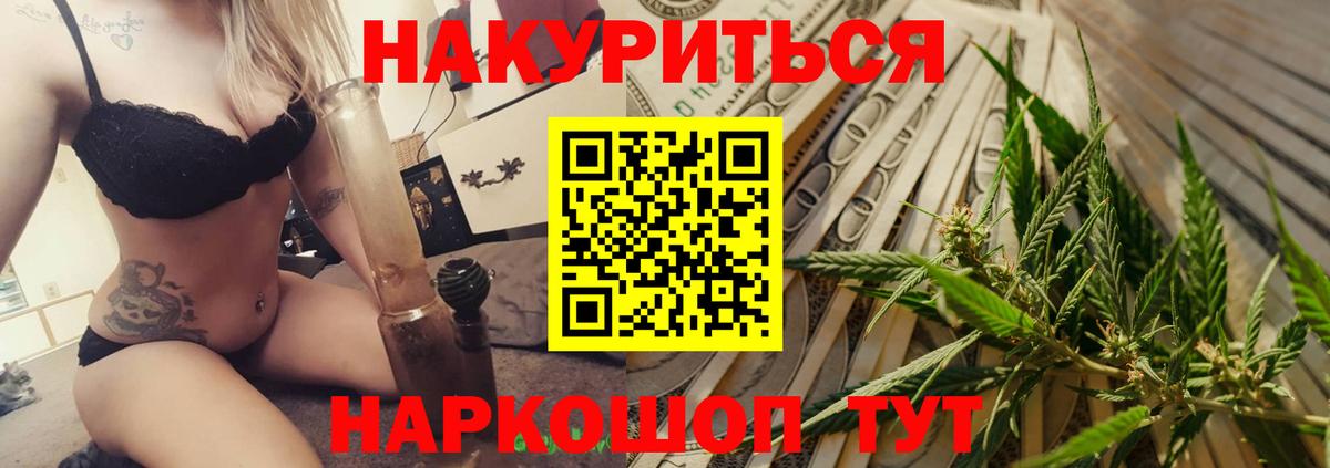 МАРИХУАНА VHQ  Вход с VPN  Копейск  Бошки марихуана Ganja 